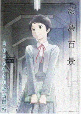 许愿柳动漫番剧柳枝上的星轨画面