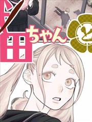 许愿柳漫画改编十九格之后画面